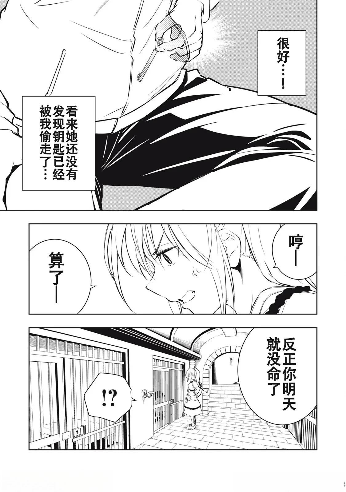 第5话2