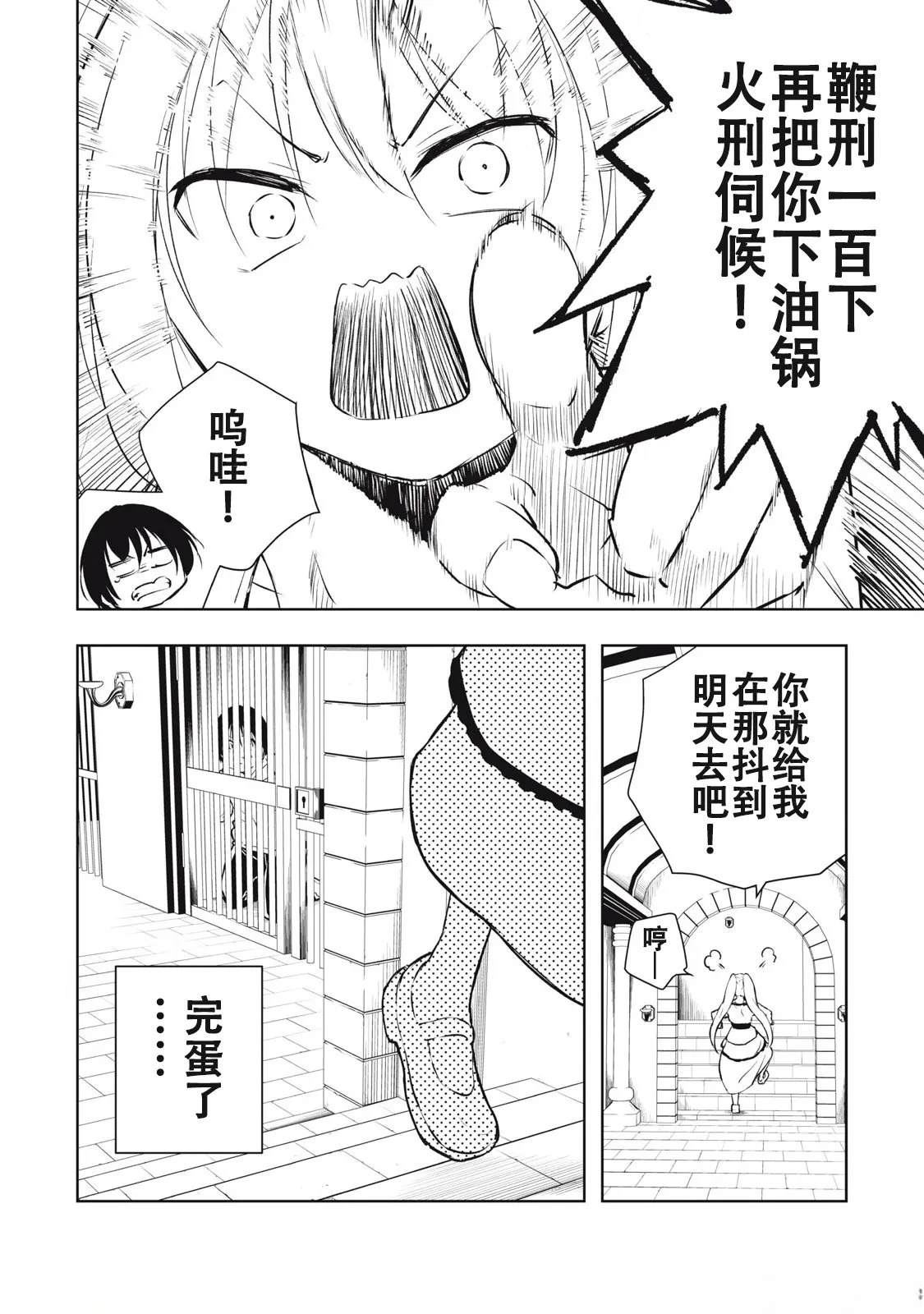 第5话3