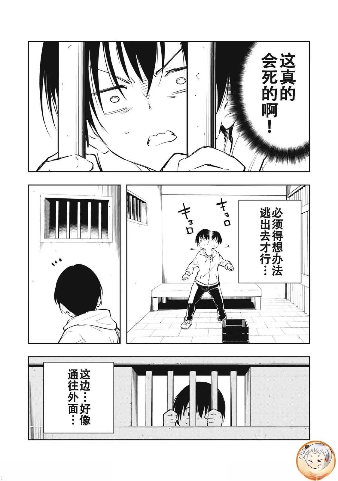 第5话4