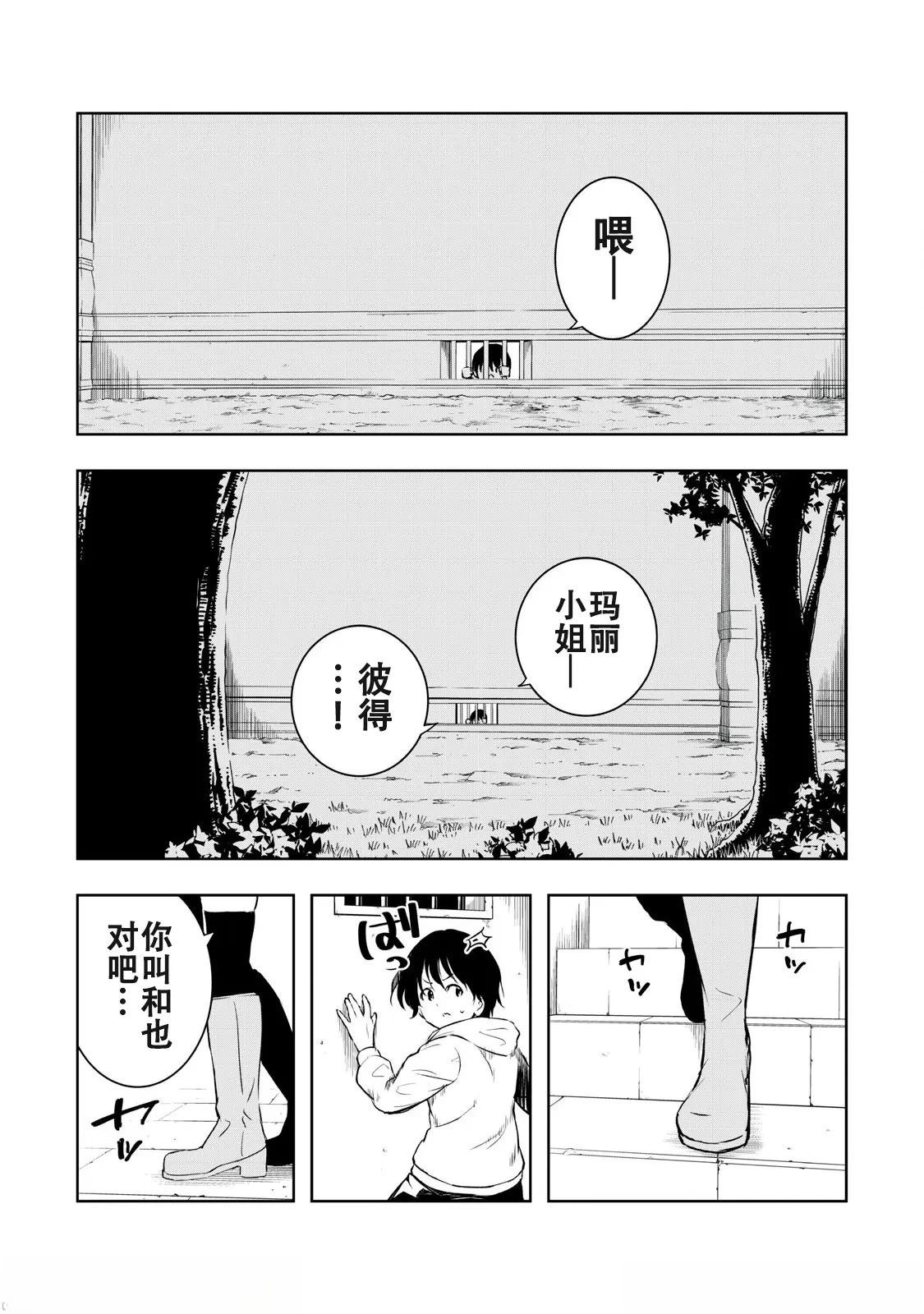 第5话5