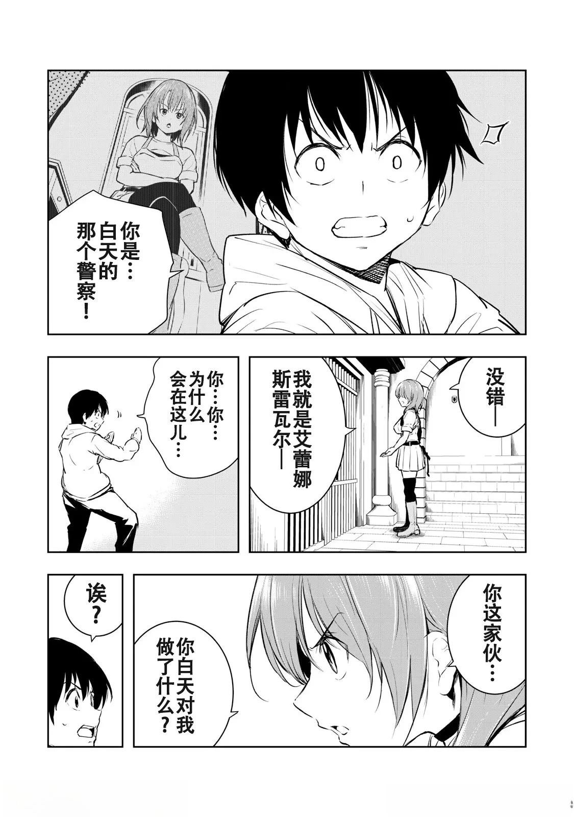 第5话7