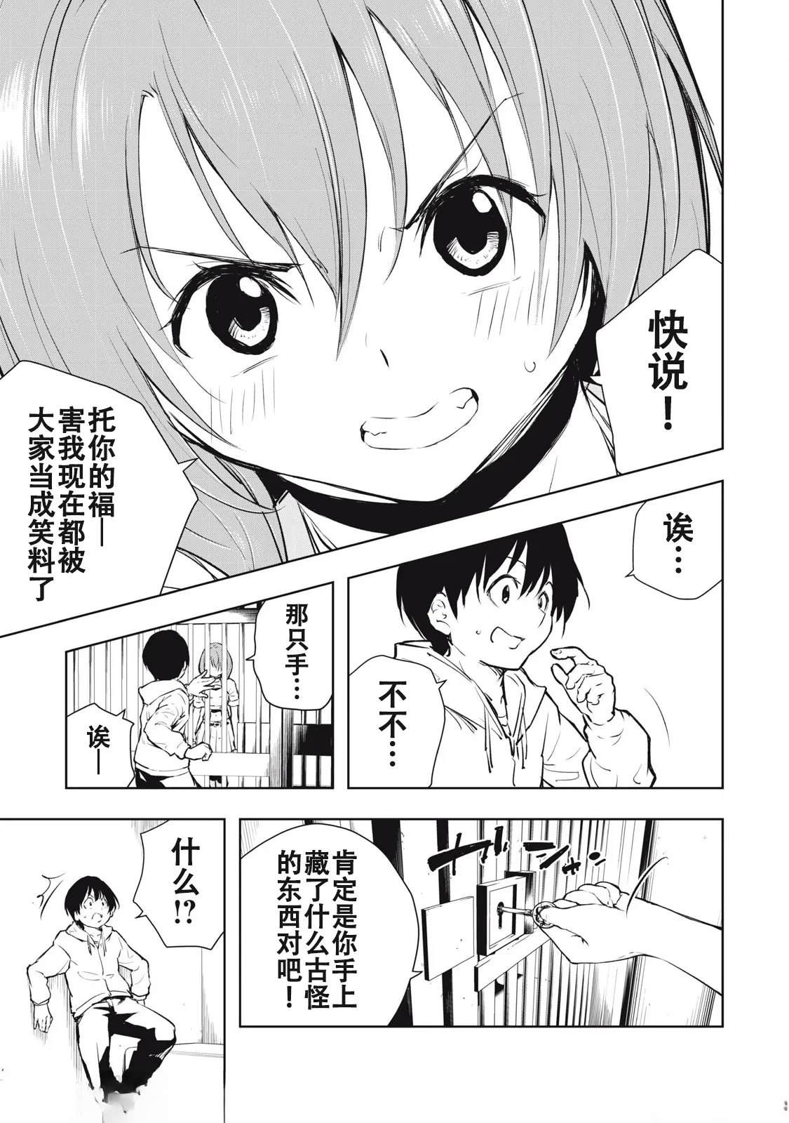 第5话8