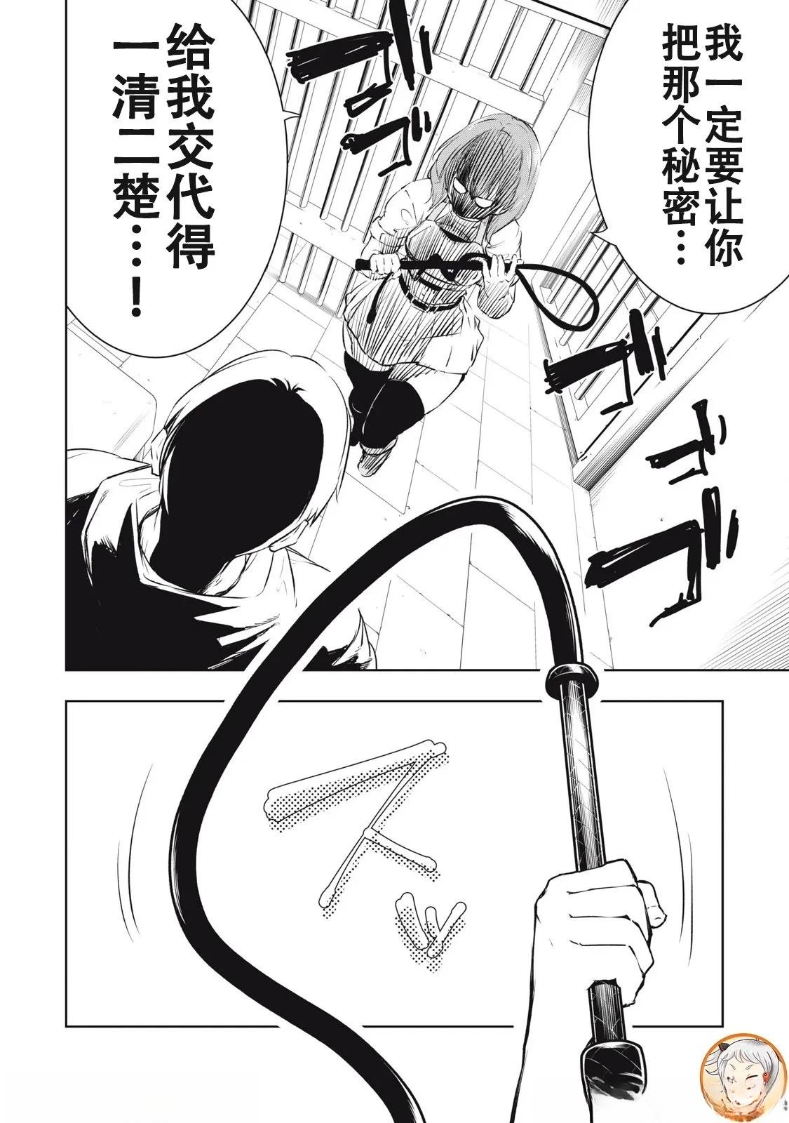 第5话9