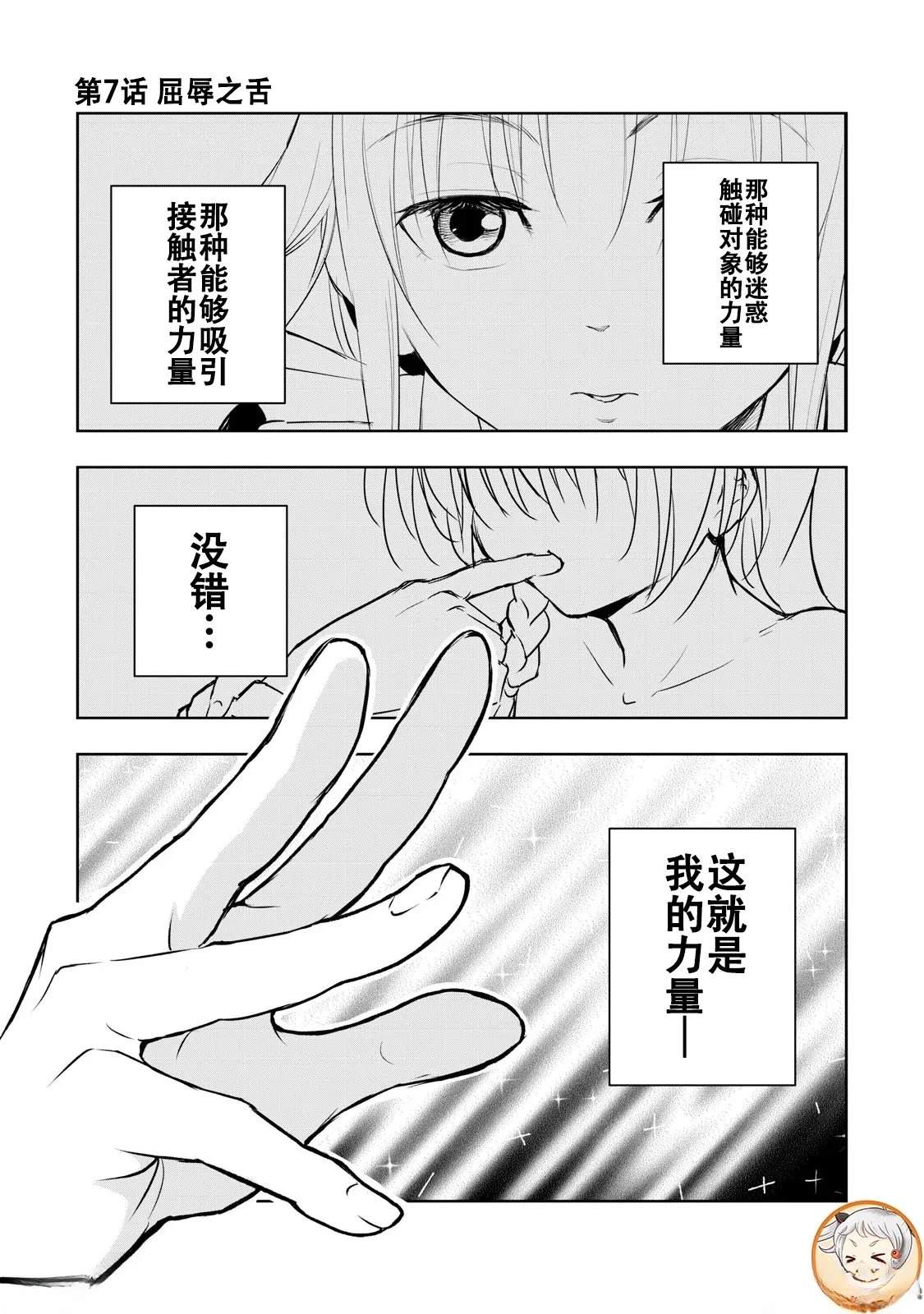 第7话0