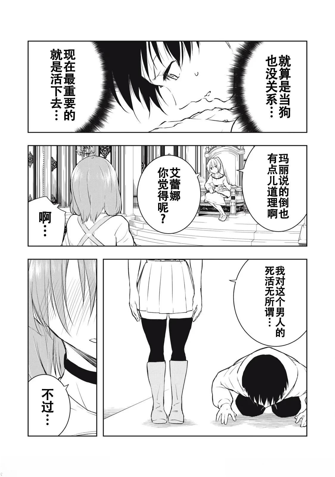 第7话10