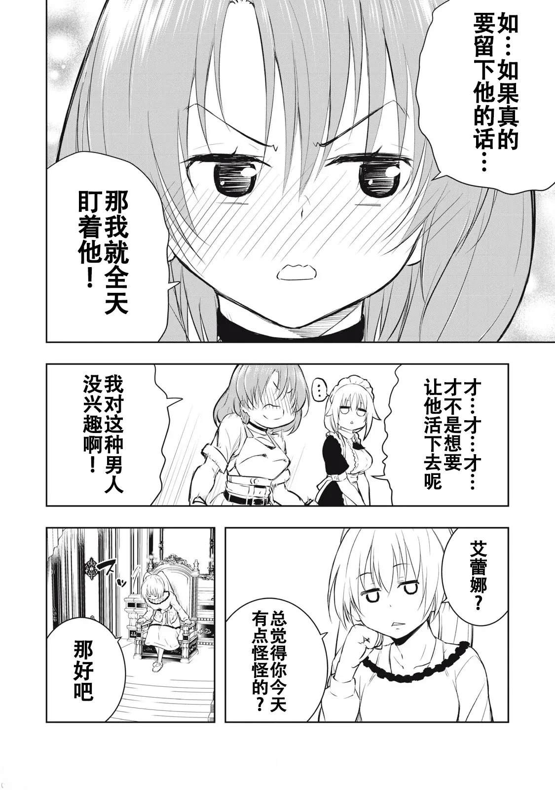第7话11