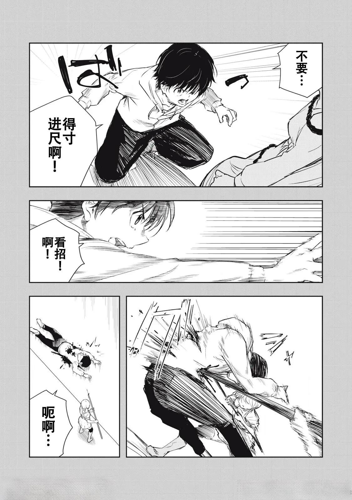 第7话13