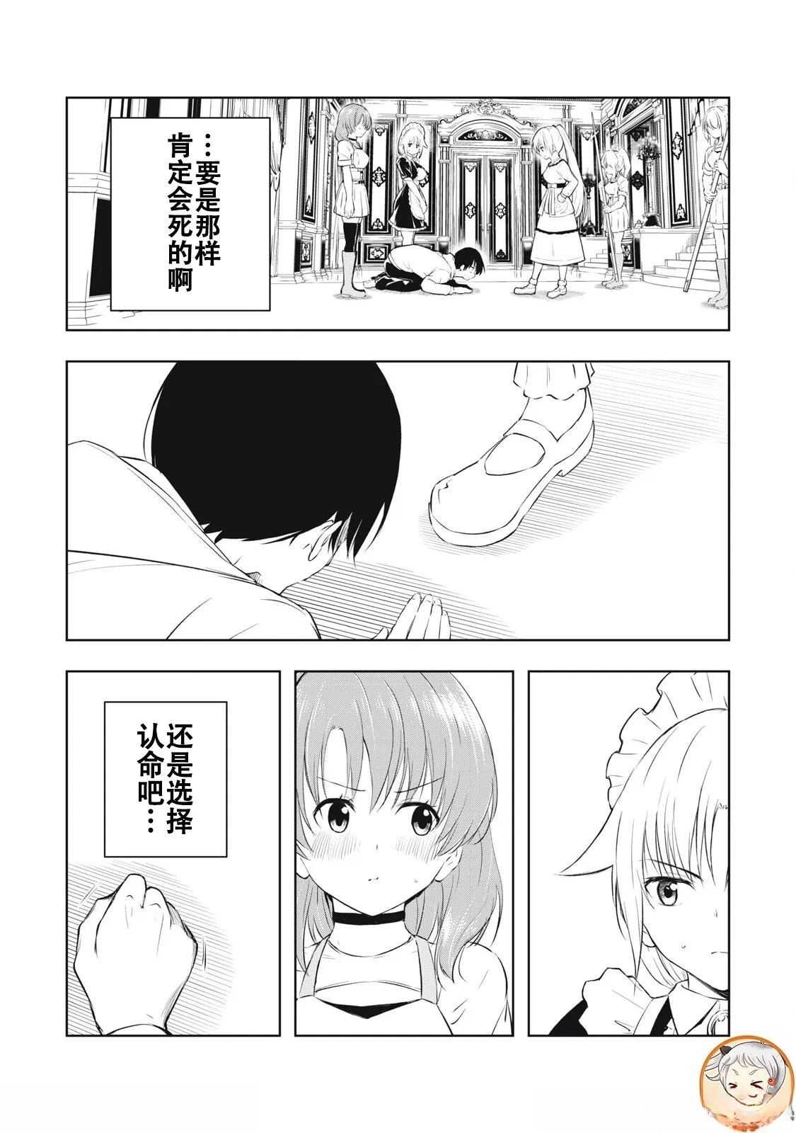 第7话14