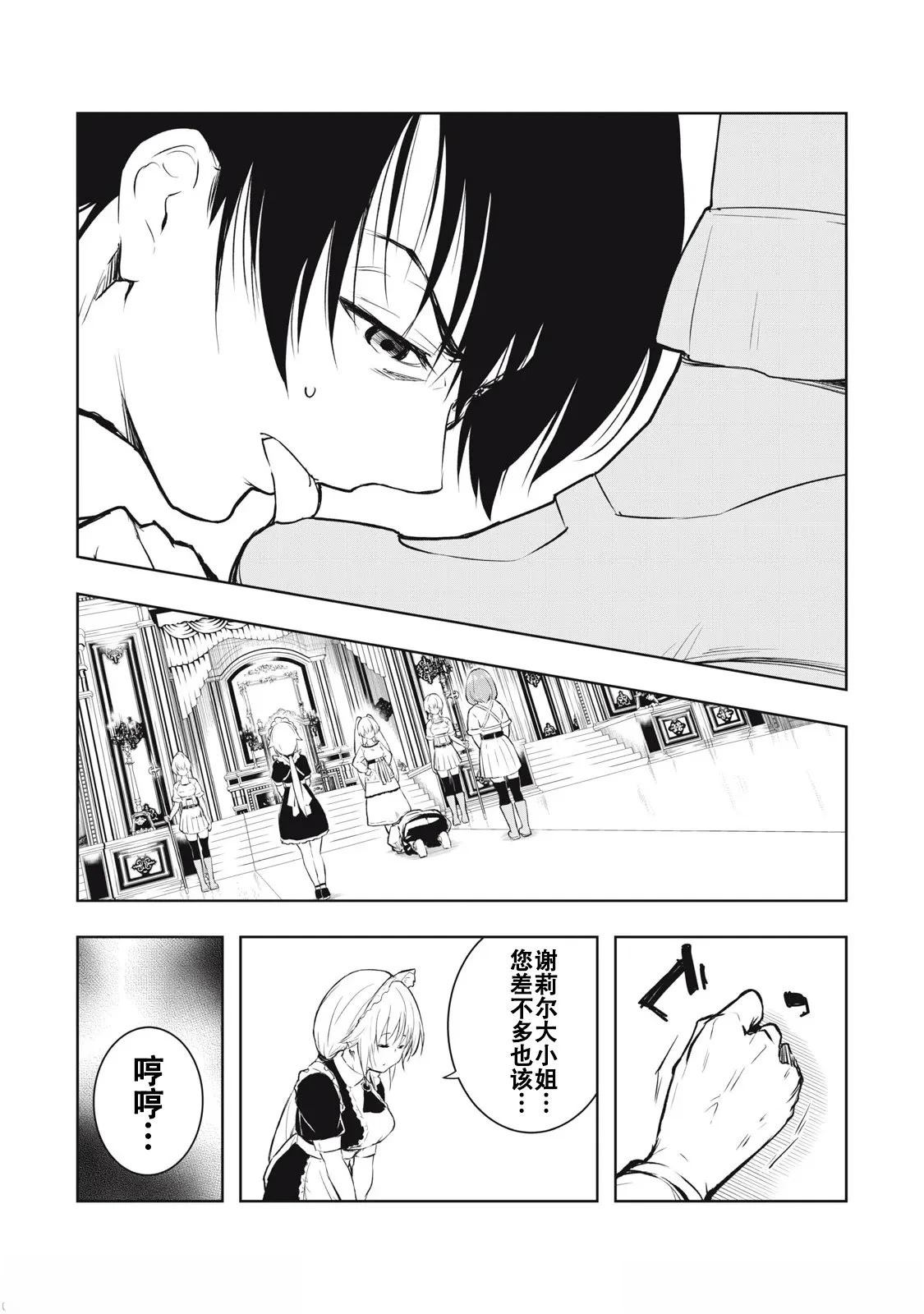 第7话16