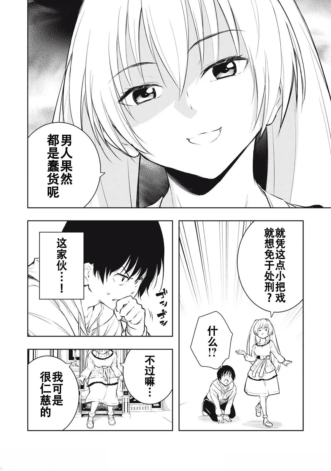 第7话17
