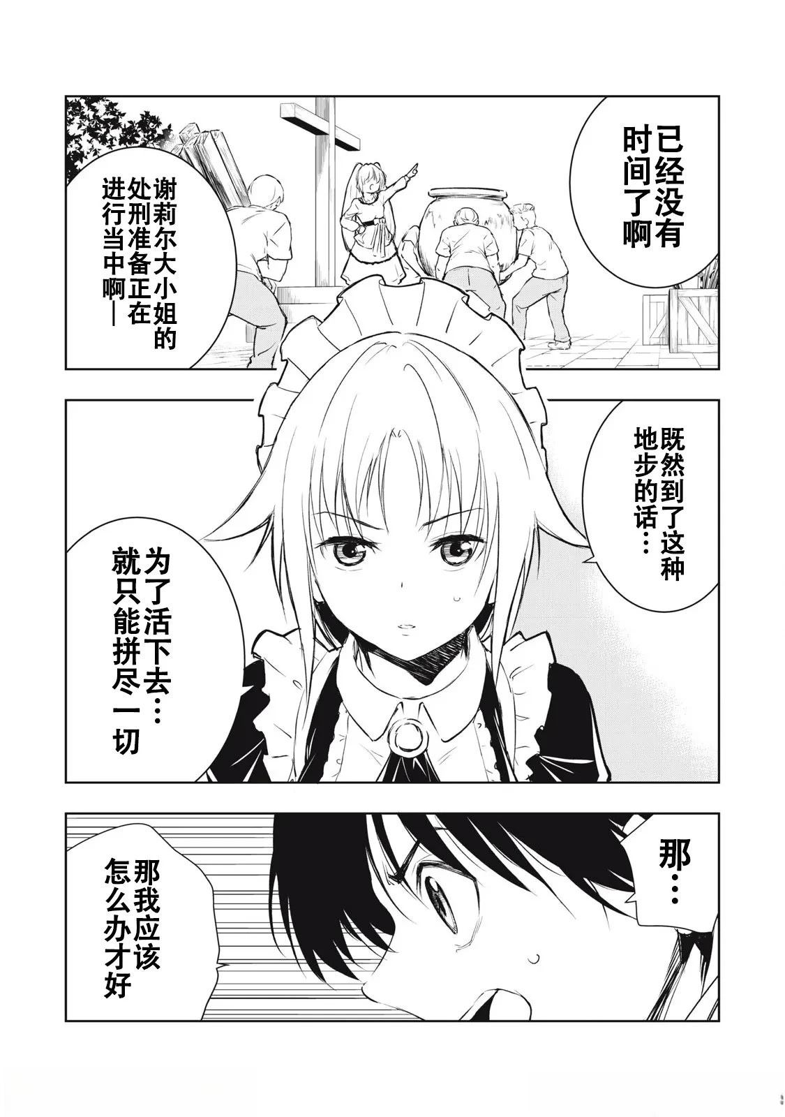 第7话2