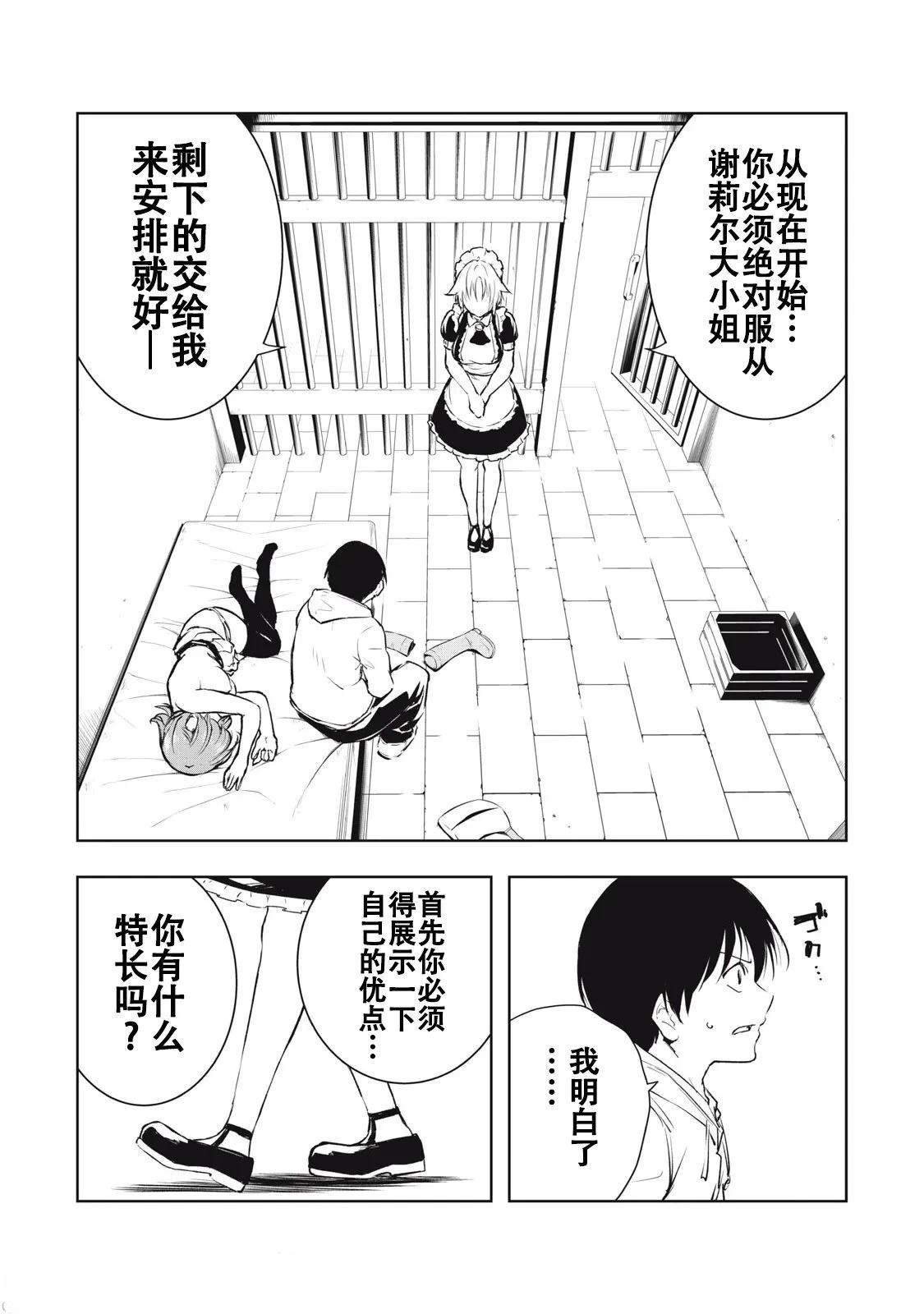 第7话3