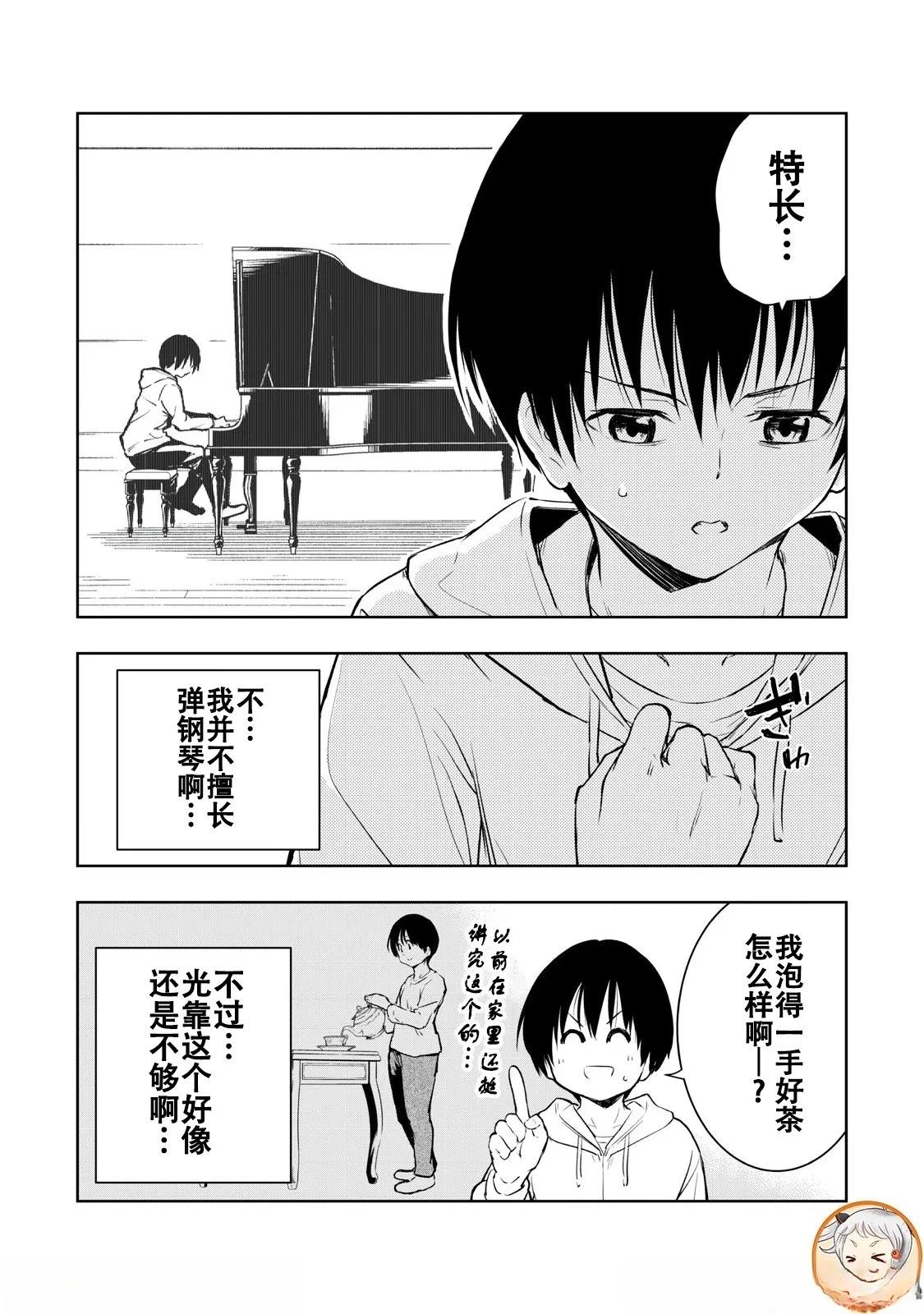 第7话4
