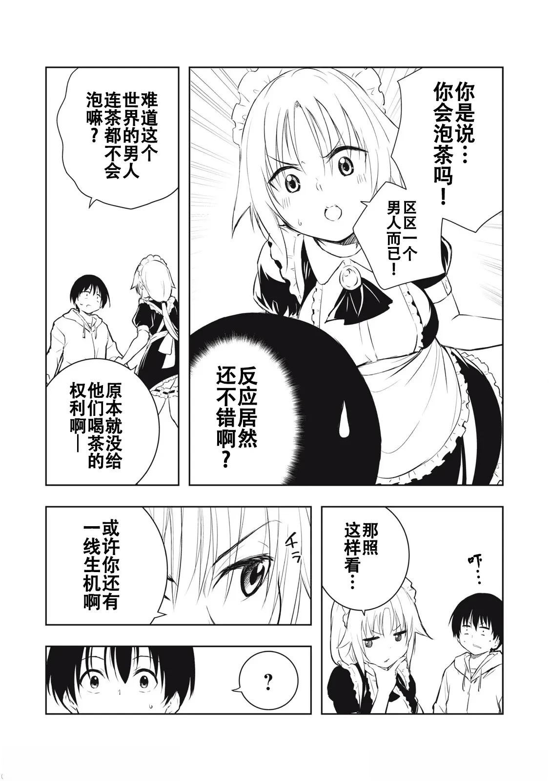 第7话5