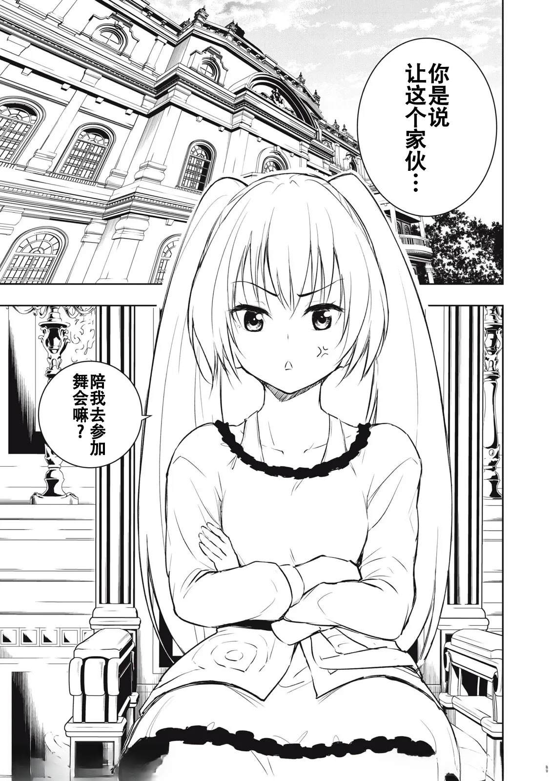 第7话6