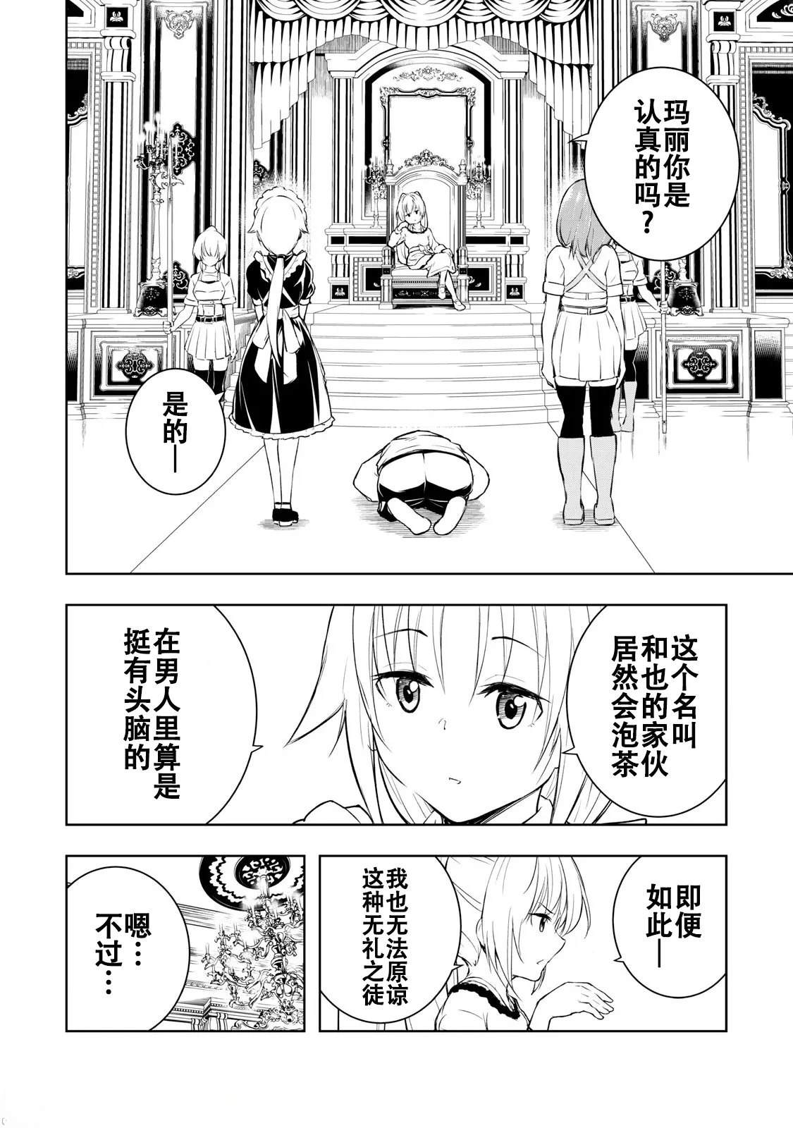 第7话7