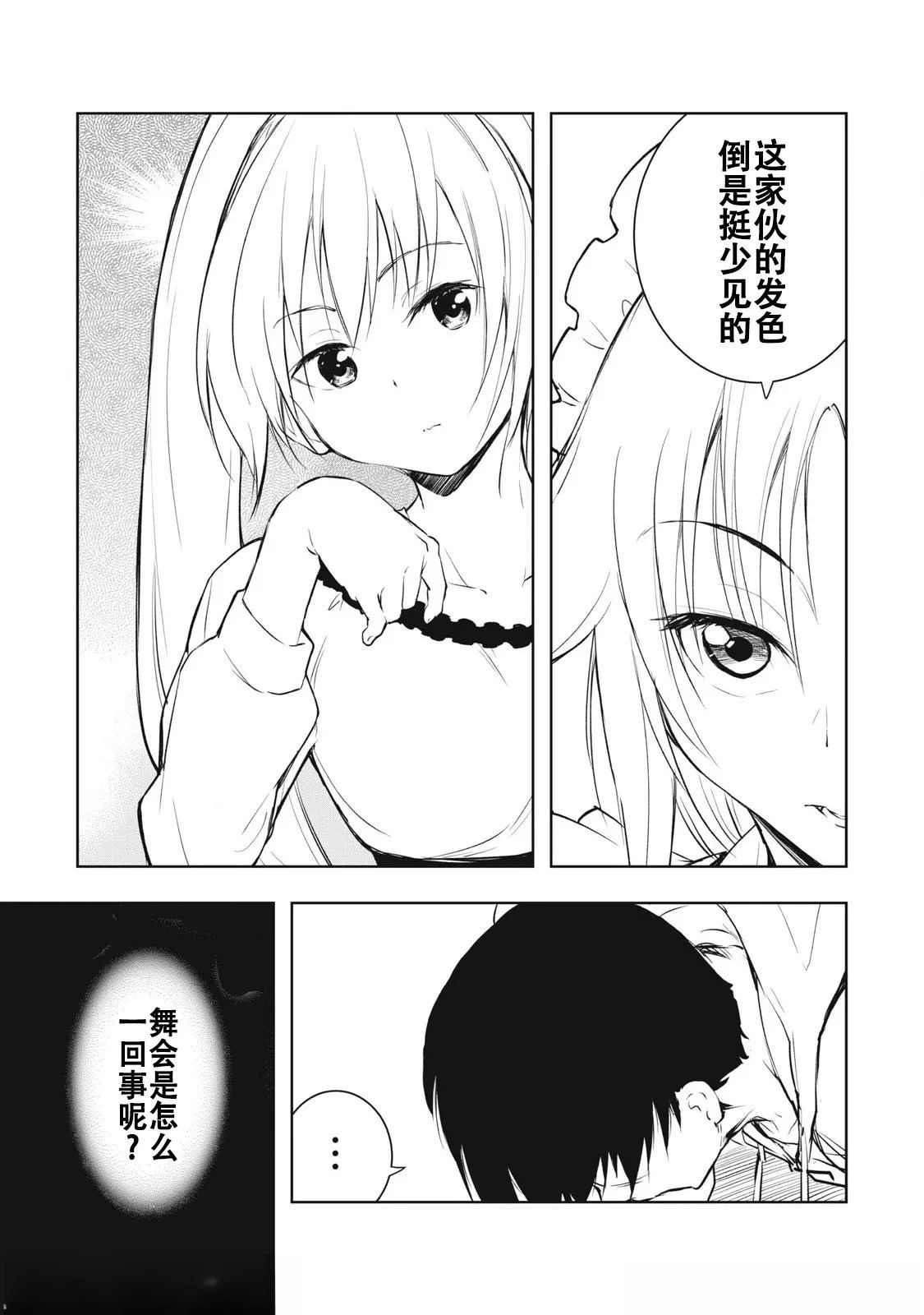 第7话8