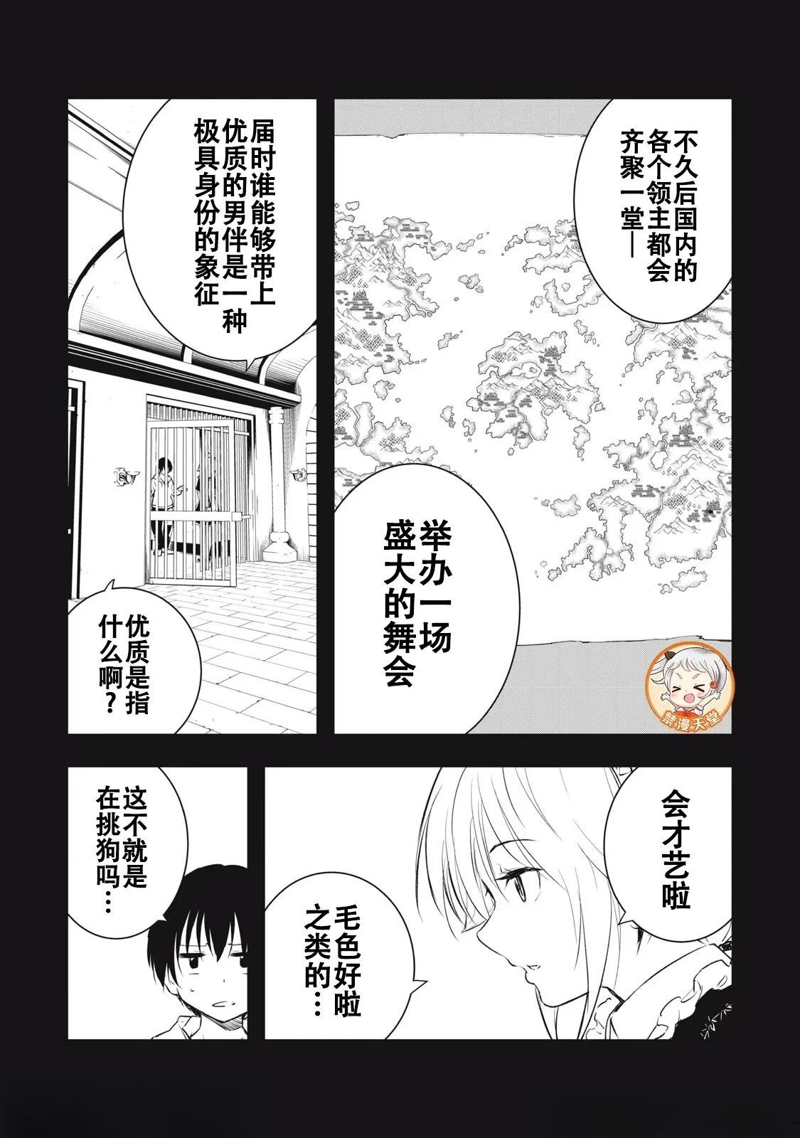 第7话9