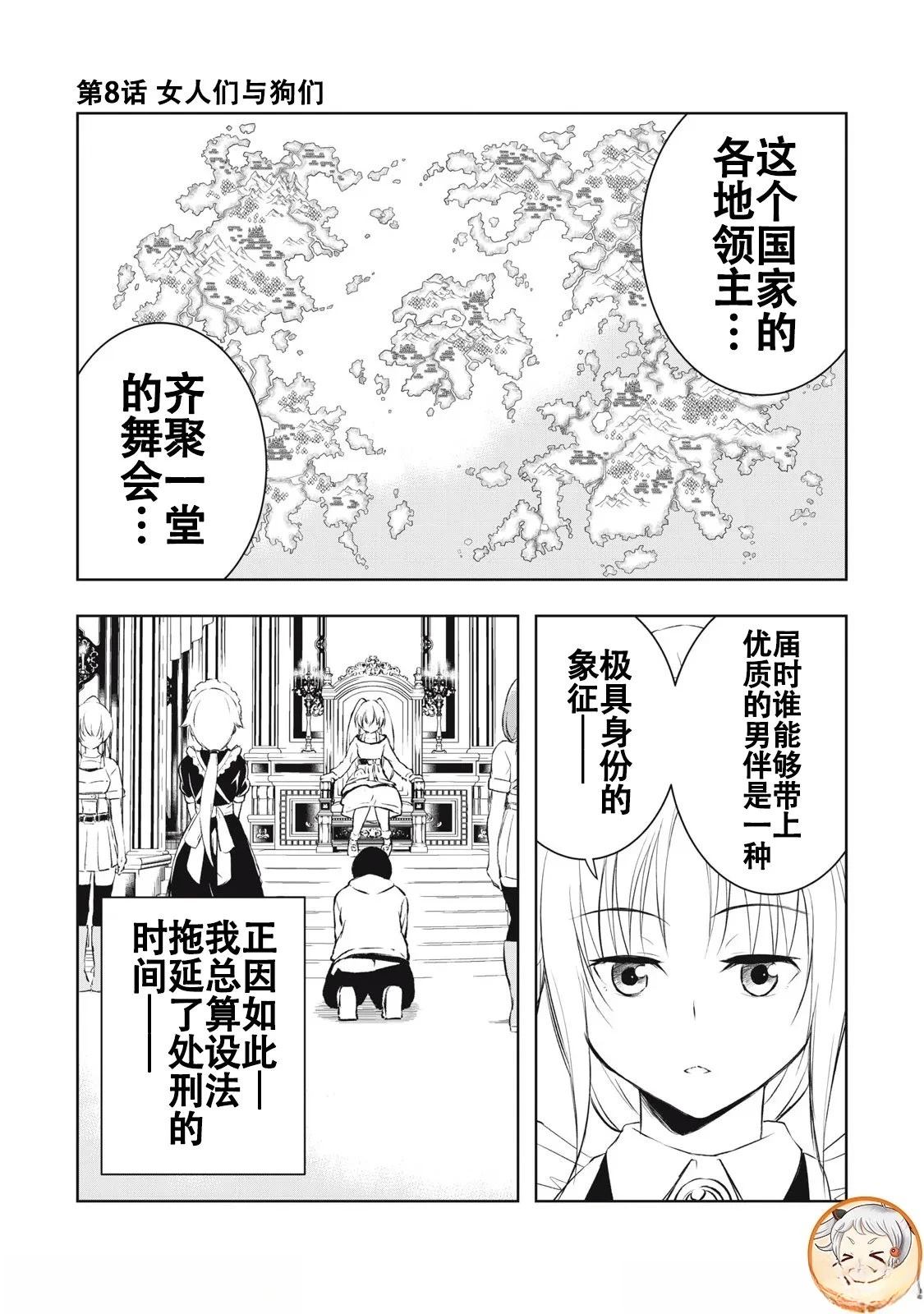 第8话0