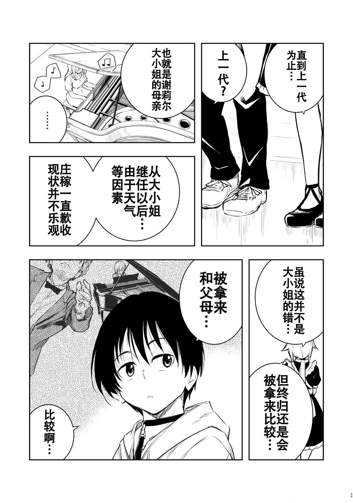 第8话10
