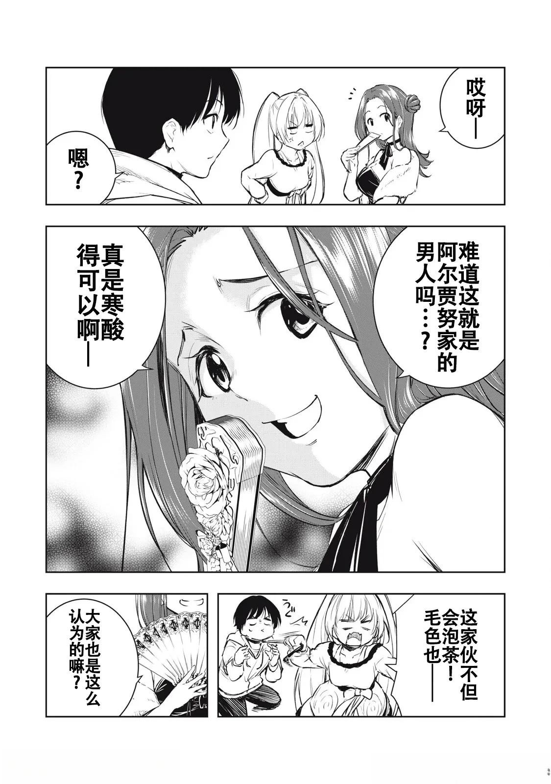 第8话11