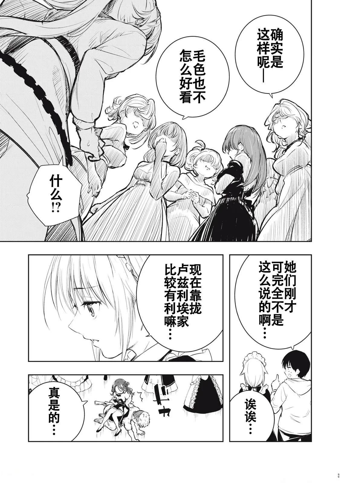 第8话12