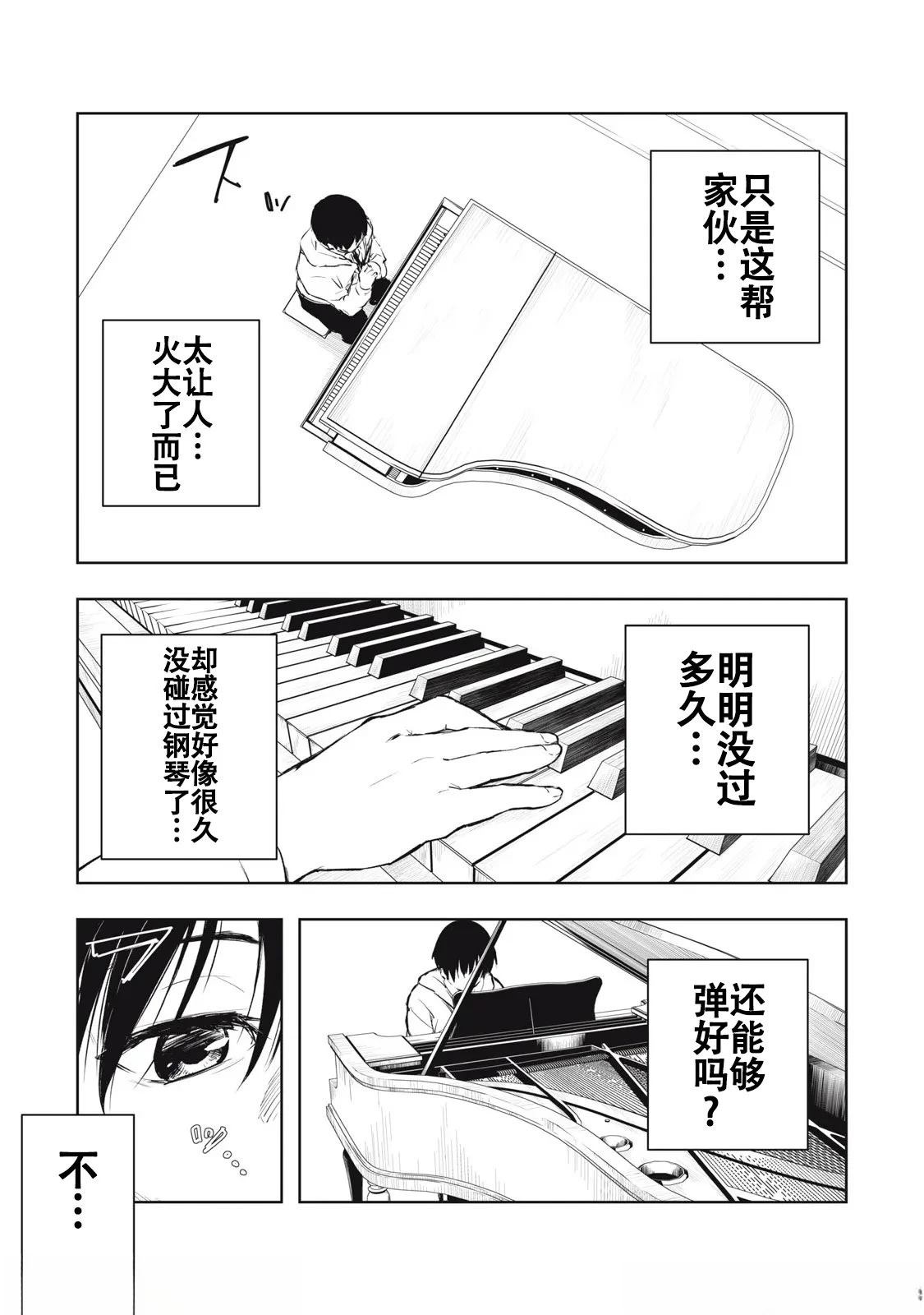 第8话16