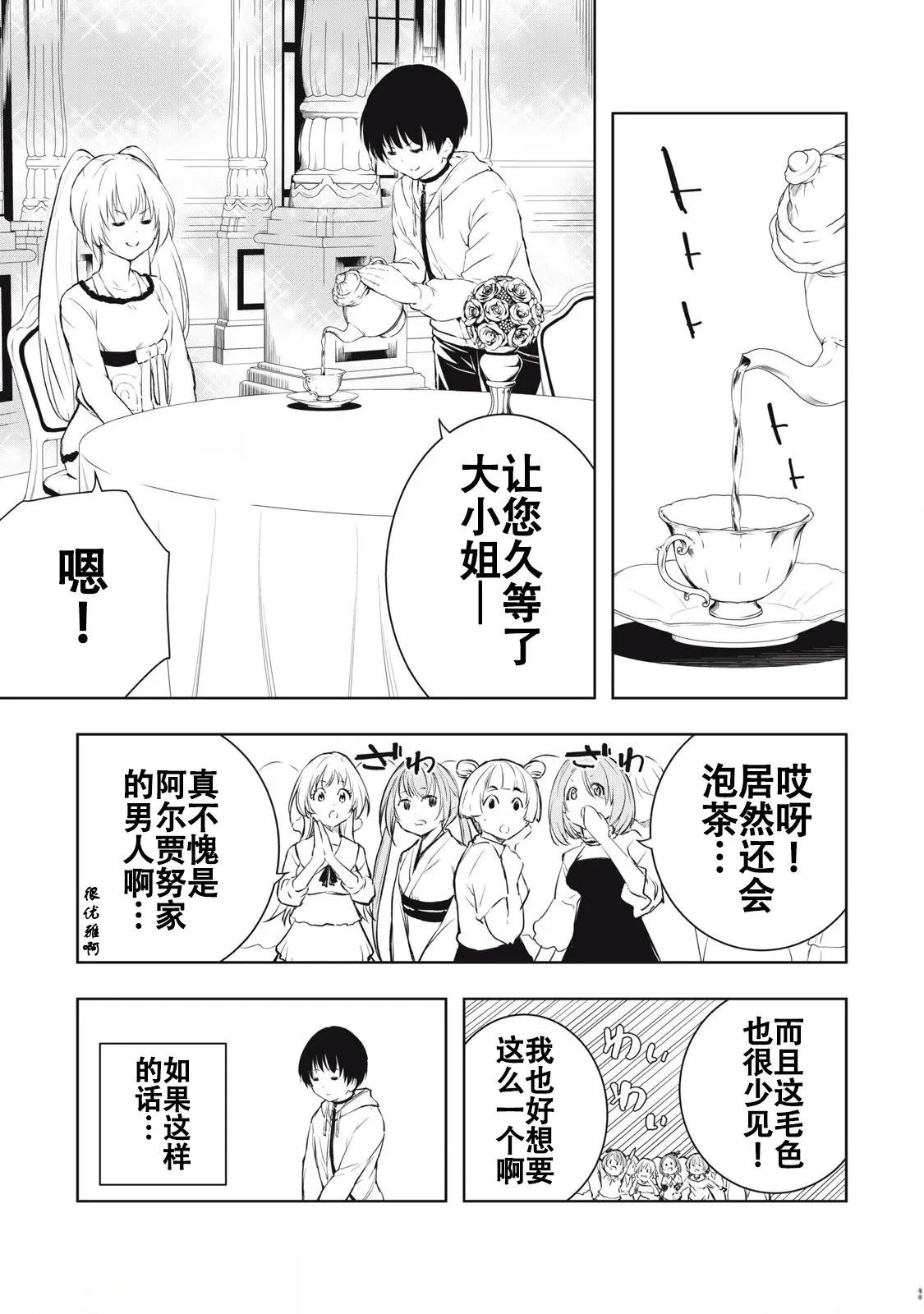 第8话2
