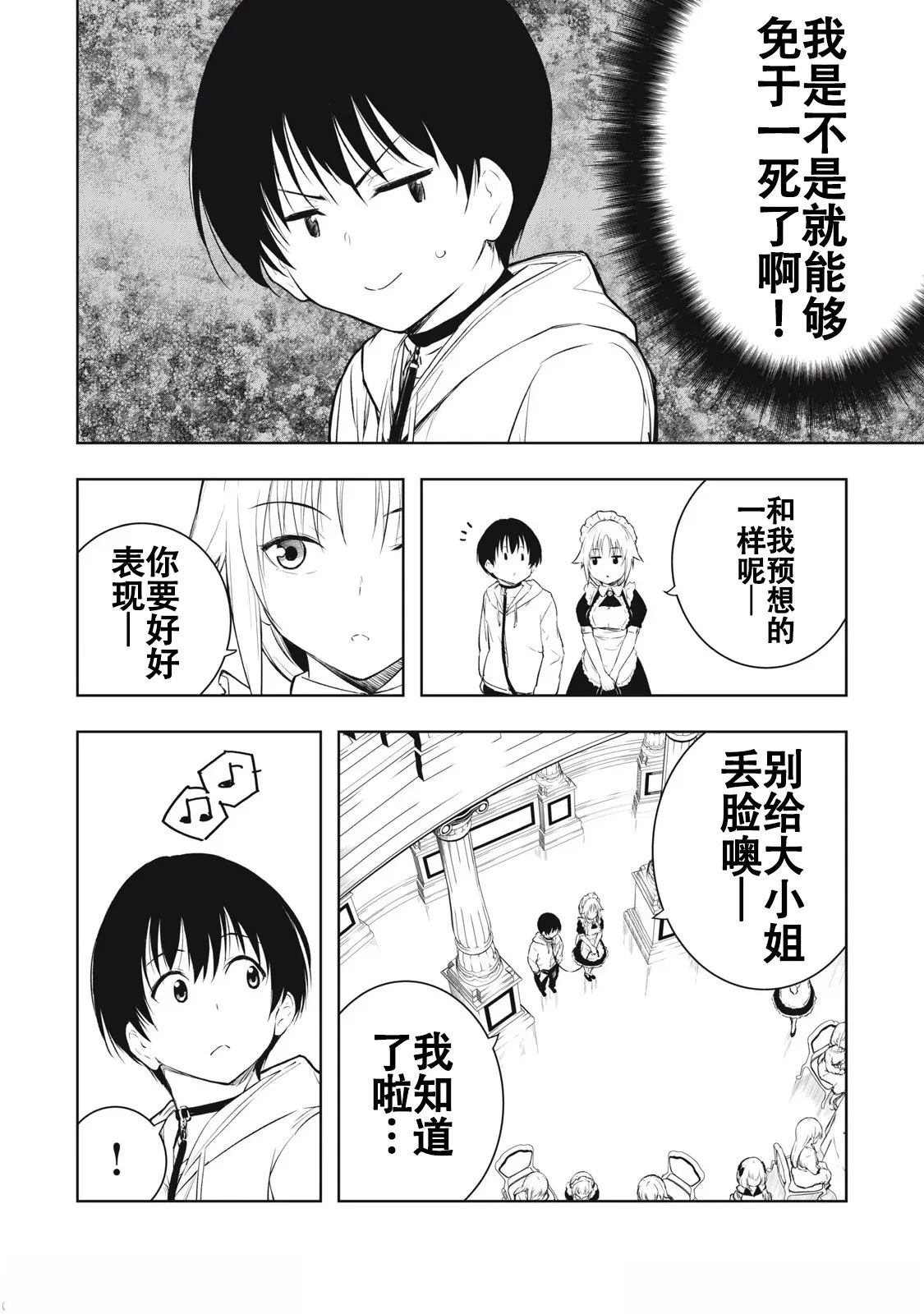 第8话3