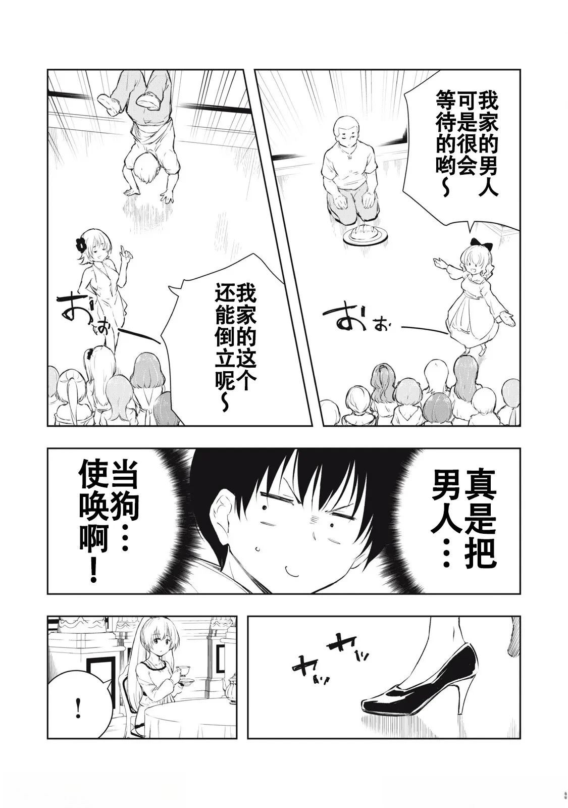 第8话5