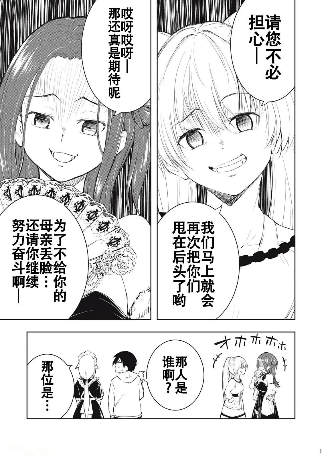 第8话8