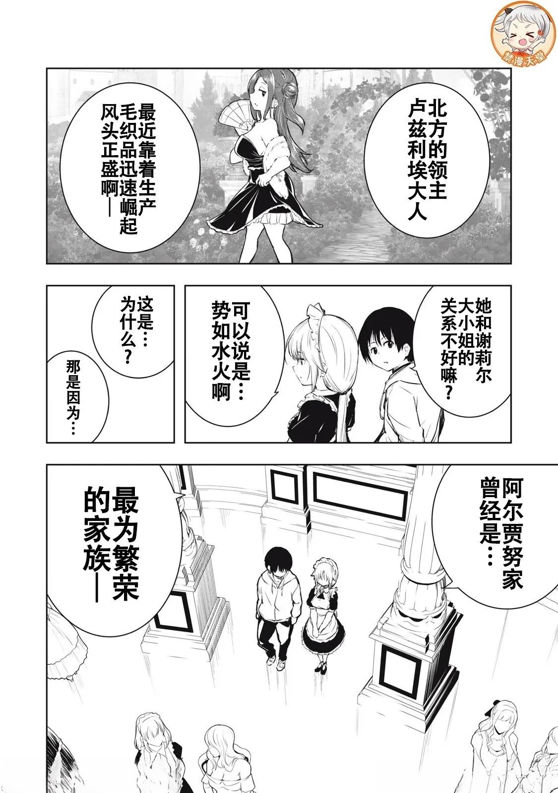 第8话9