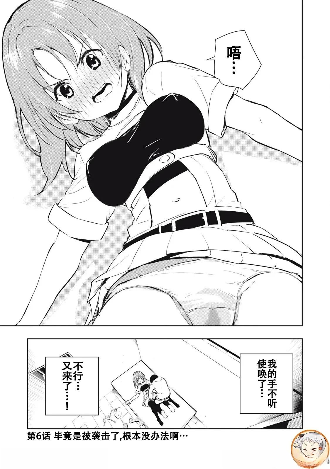 第6话0