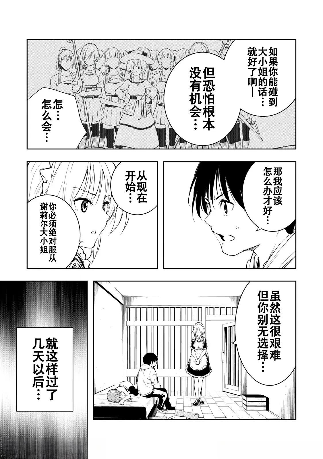第6话16