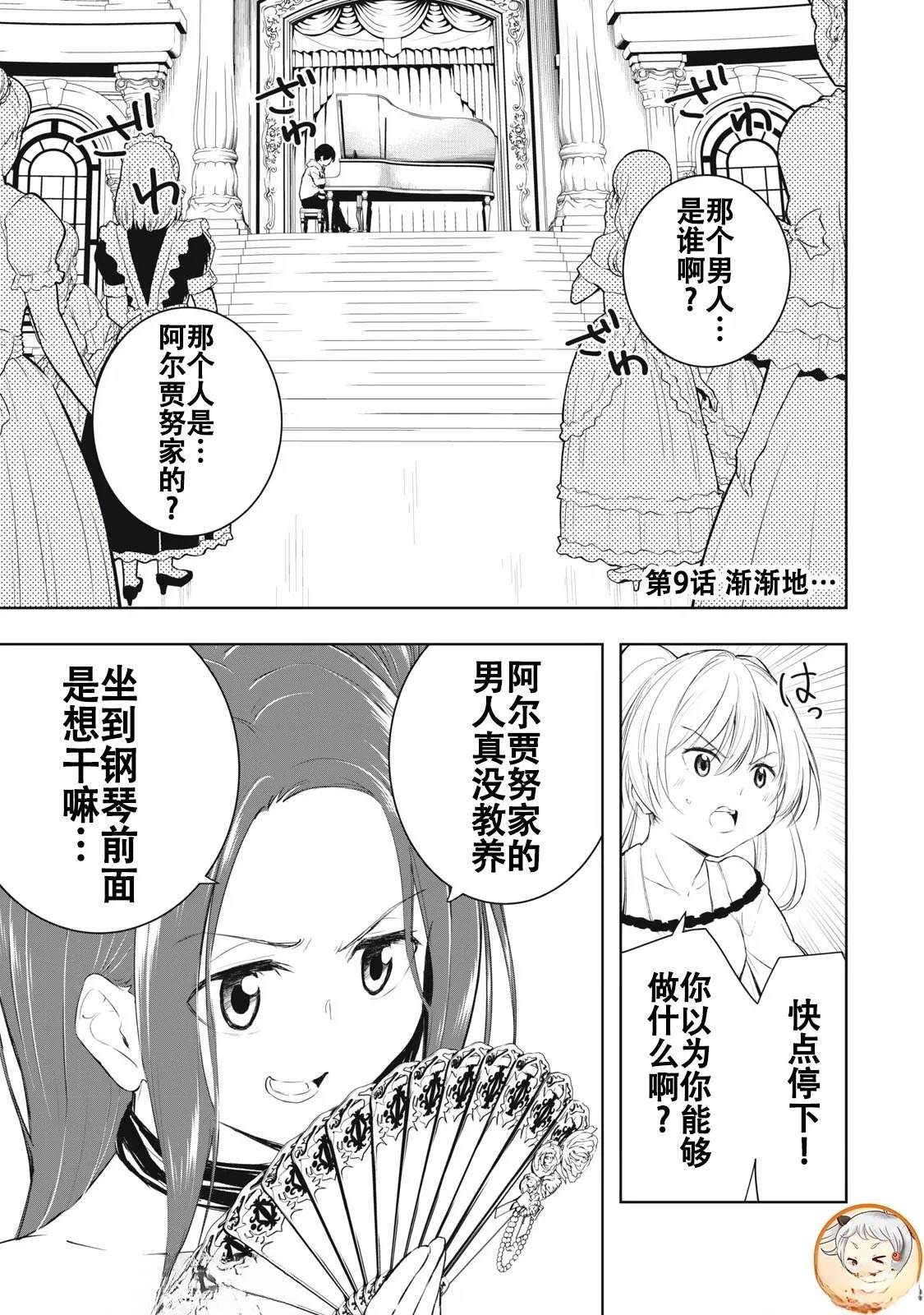 第9话0