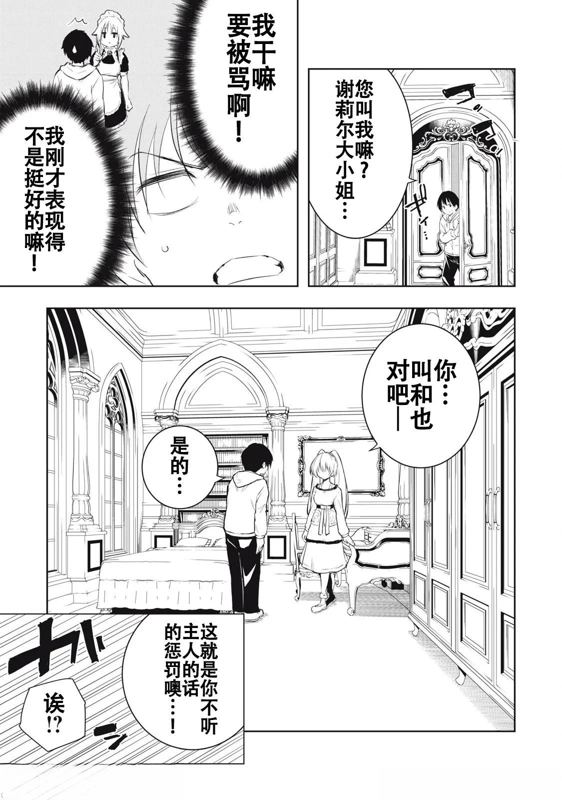 第9话16