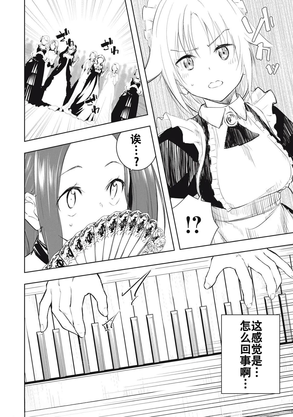 第9话3