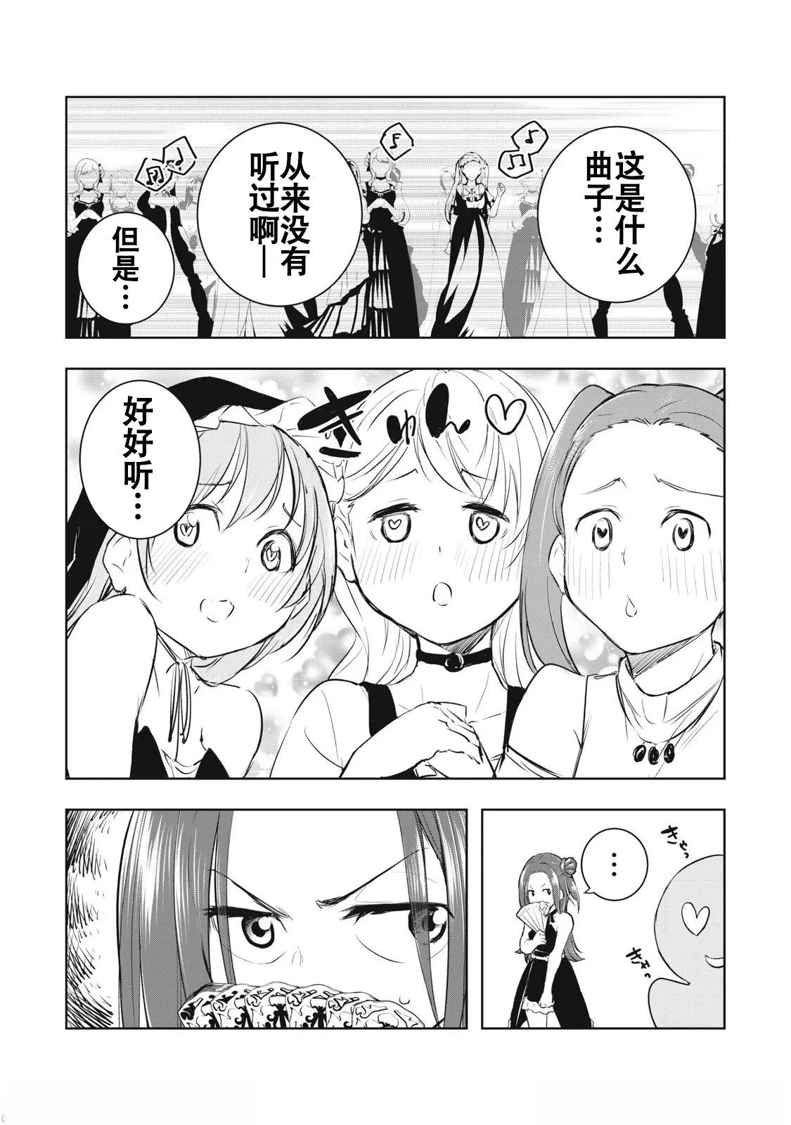 第9话7