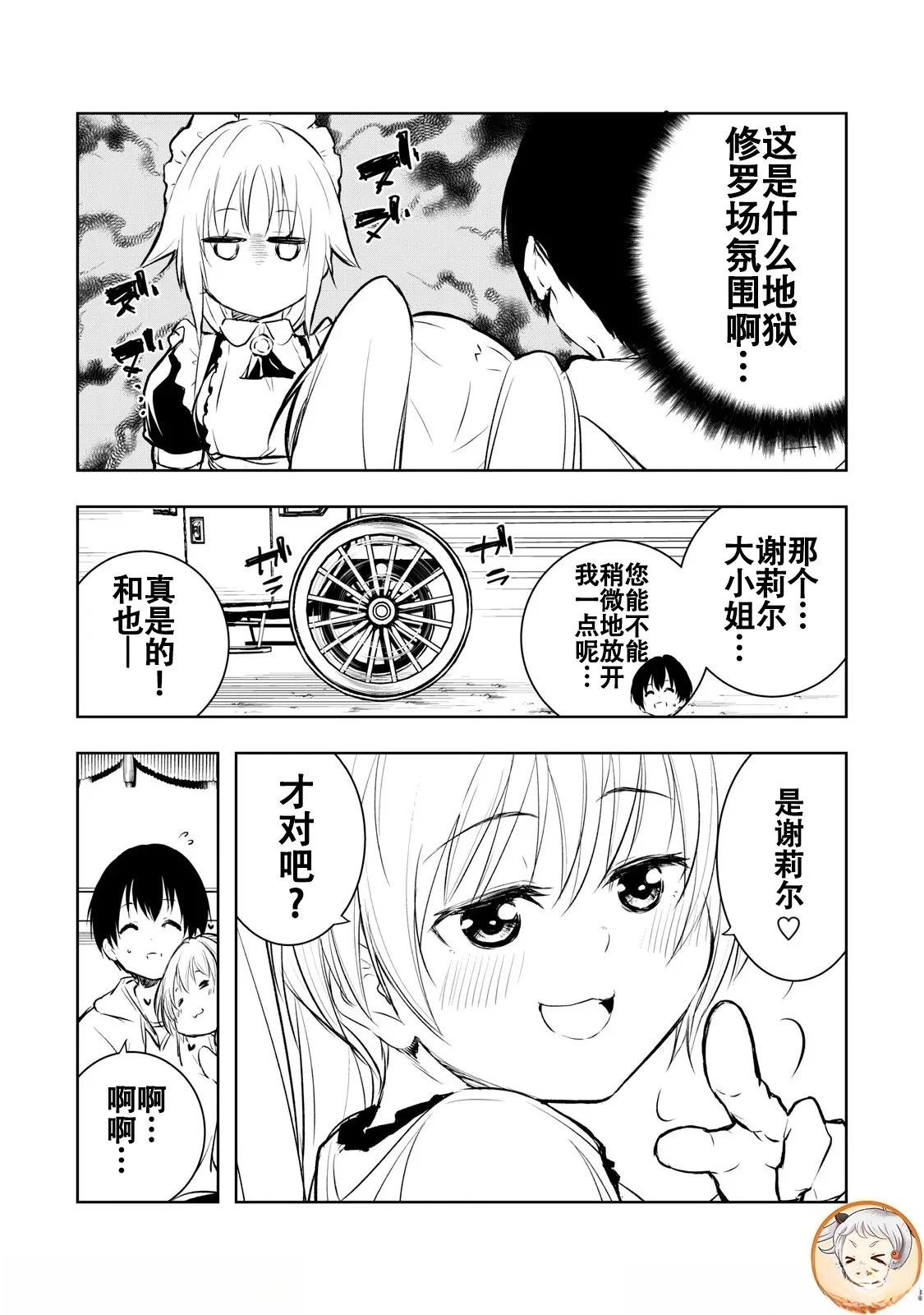 第11话14