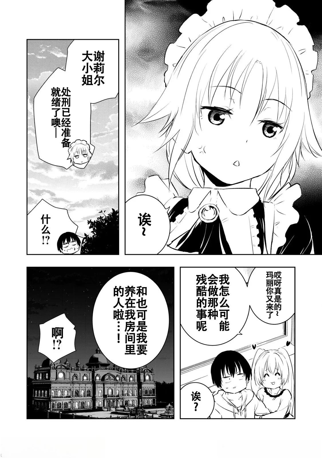 第11话15