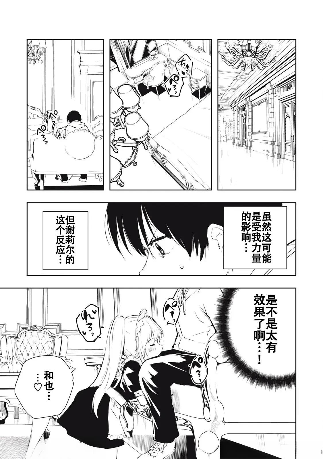 第11话16