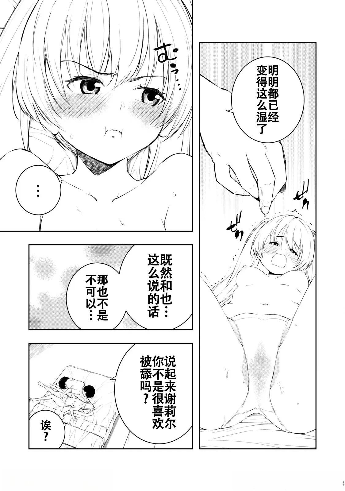 第11话2