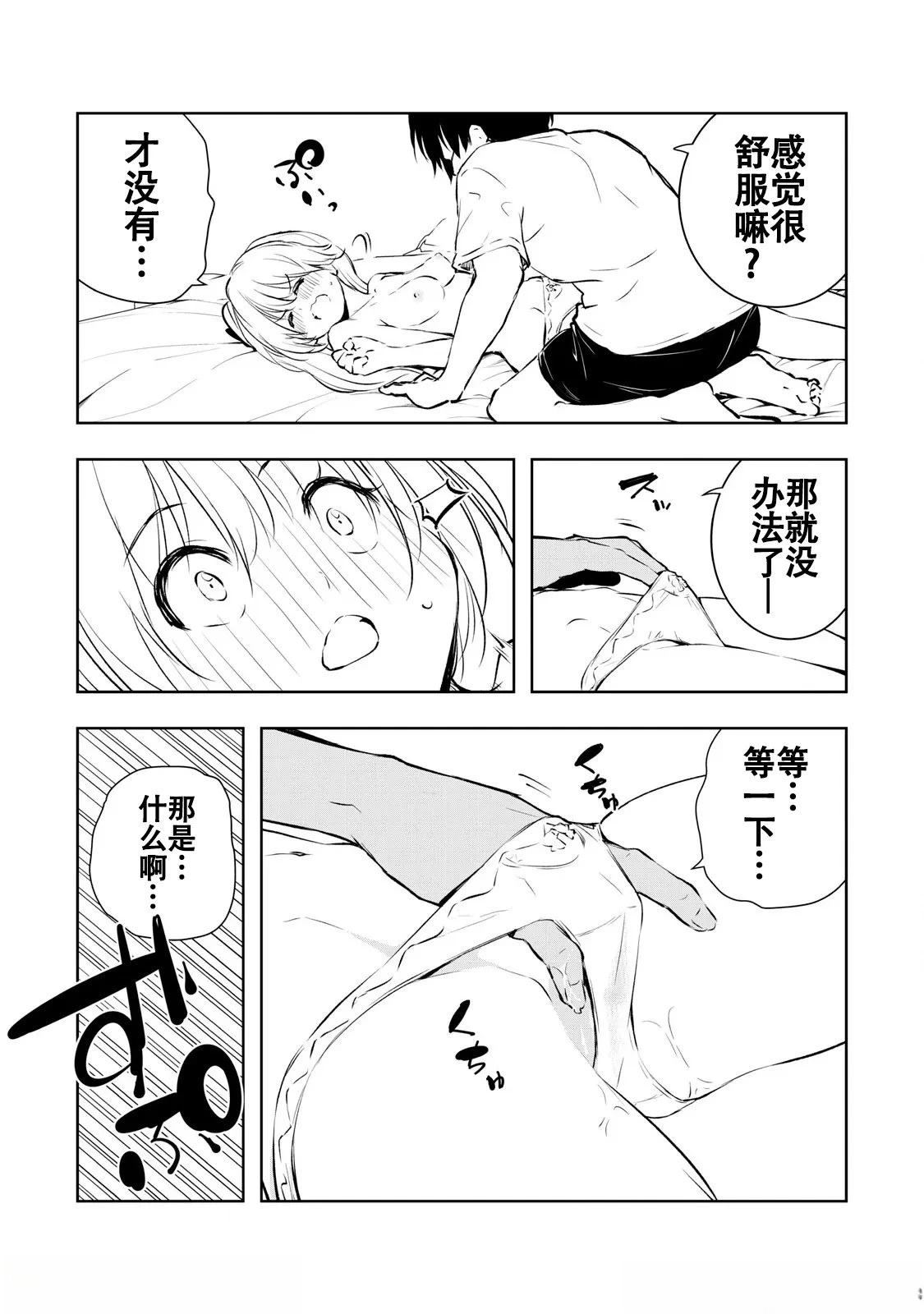 第11话6