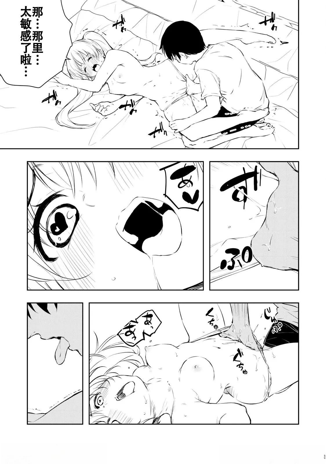 第11话8