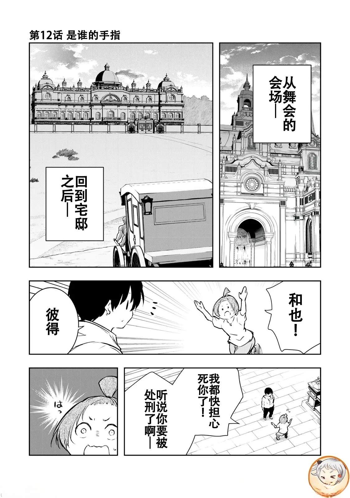 第12话0