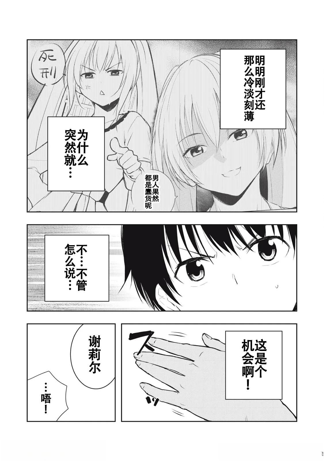 第10话2