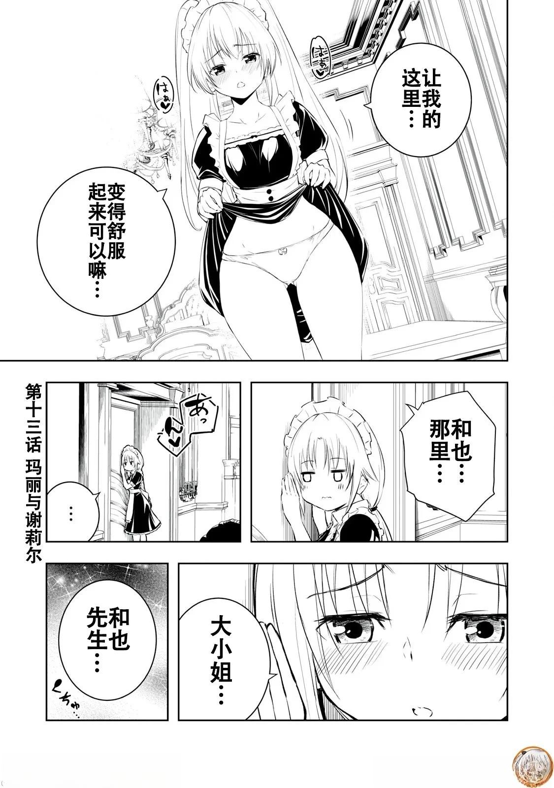 第13话0