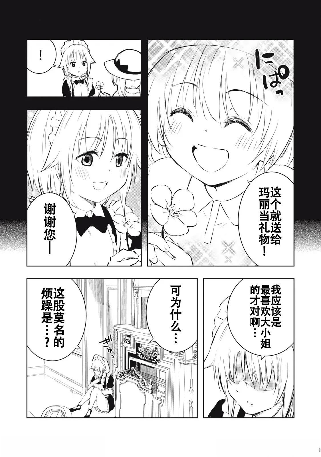 第13话7