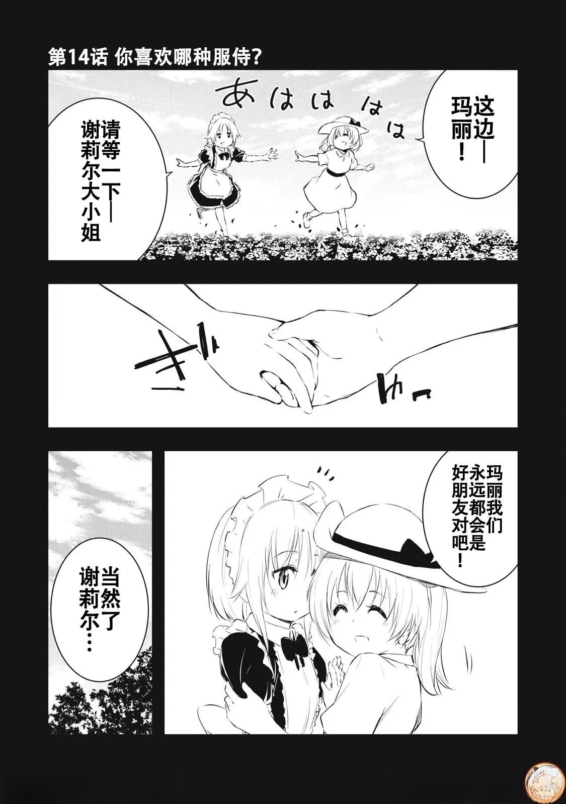 第14话0