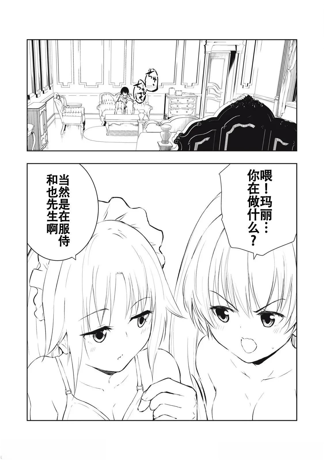 第14话1